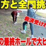 ガチの試合で今季最大のピンチに！お互いが支え合いあと１ホールで上がる直前にとんでもない悲劇が待ち受けていた。果たして予選通過できたのか・・・【LINK CUP熊本予選＃4】