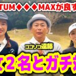 【武器】キャロウェイクアンタム♦︎♦︎♦︎MAXが火を吹く!!遠藤のエースドライバーが決定