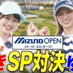 ミズノオープン開催の地でガチ対決！！新米MCのあきは先輩に喰らいつくことができるのか、、！【ゴル夫婦】【JPX ONE】