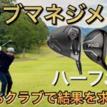 【NEWクラブセッティング】【ウッドはドライバーと7wのみ】【ウェッジ構成5本】【ワンレングスアイアン・ウェッジ】【ドルフィンチッパー】【キャロウェイQUANTUMトリプルダイヤモンド・ピンG440】