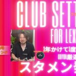 レキサスオーナーズカップ用セッティング｜PING G440 MAX＆スコッティキャメロン最新仕様　＃clubsetting #クラブセッティング クラブセッティング　#golf