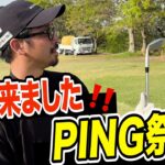 【PING S259シリーズ】今のところ、このウェッジに勝てるものは出て来なさそう…‼️【”技術”は”理解”で上達する=アンダーパーゴルフ倶楽部】【プロコーチ=伊澤秀憲】