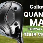 キャロウェイ『 QUANTUM MAX フェアウェイウッド』ツアーバージョン  トラックマン試打　※ノーマルモデルと比較試打