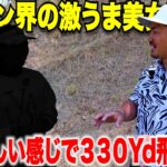 あのSNSでバズり中の有名ドラコン美女が初登場！飛距離もショットもプロ並みの精度なのには理由が、、、超有名ゴルフ部出身の美女とガチ対決#100切り