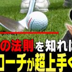 ダフり・トップしない！確実に寄せられるアプローチの打ち方を伝授！【小島瑠璃子×岩本論SP#5】【岩本砂織】【こじるり】