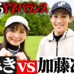 【負けたらY字】リオ五輪金メダリストとガチ対決！絶対に負けたくないです！！笑【加藤凌平】