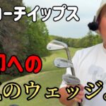 試打しまくる永田プロの本気のクラブセッティング！