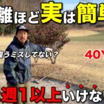 距離のあるバンカーをもっと簡単になる方法とは？求められるのは高度な技術だけではありません。