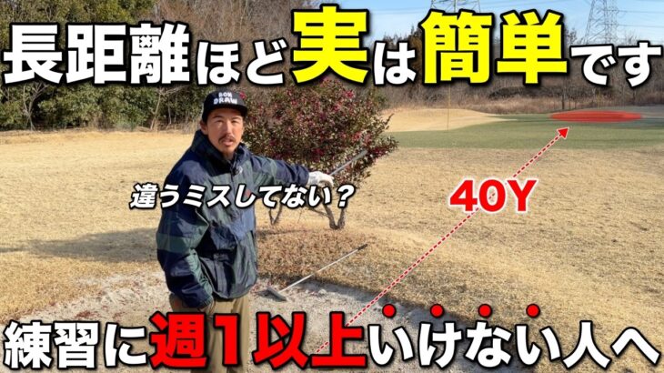 距離のあるバンカーをもっと簡単になる方法とは？求められるのは高度な技術だけではありません。