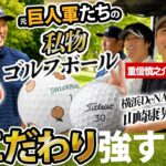 元プロ野球選手たちの私物ゴルフボール🏌️‍♂️色んな意味で凄すぎた。｜中島裕之＆重信慎之介