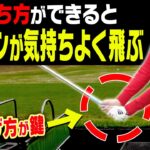アイアンの飛びが激変する！！三浦桃香プロが力説”テークバック”の基礎基本！！【ももプロレッスン】【あき】【ゴルフでいきます。】