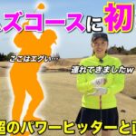 三重県屈指の激ムズコースにわんぱくな男子プロを連行！直接対決で決着つけます！