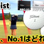実際、アマチュアゴルファーが選ぶべきボールって何？ゴルフボールでスコアが変わるって本当！？【タイトリストボールフィッテイング】