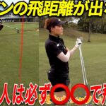 【アイアンのお悩み解決】飛距離が出やすいシャフトとクラブで無理をしない組み立てが大事！京都美人とキャバクラが良いのシングルは〇〇でアイアンを飛ばす！