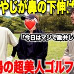 【初登場】の美女にいきなりボディータッチしようとする日本一チャラい片手シングルが今夜も暴走が止まらない・・・