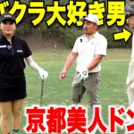 最終決着！キャバクラ大好きおじさんが初登場の京都美人とガチ対決！終始卑猥な発言についに美女まで暴走