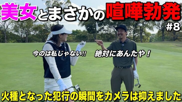 指を差し合いながら言い訳タイムw 一瞬の犯行をとらえた映像を判定した結果、犯人はどっちだ！？