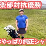 【競技女子のセッティング】#15 吉田えり