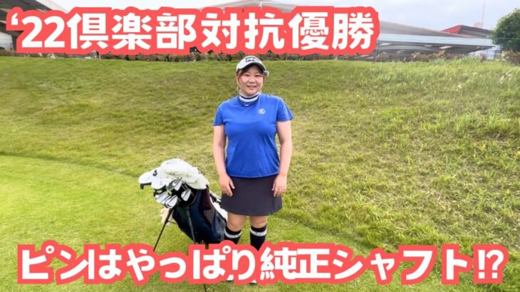 【競技女子のセッティング】#15 吉田えり