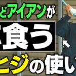 【アイアンが得意に！】永井花奈プロが教える！絶対にやるべき芯を食うアイアンの打ち方 #基本 #総集編【宮里藍サントリー・レディース2位】
