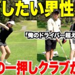 トップアマの男性でも飛距離が敵わない、小柄な美女ゴルファーのショットがすごい！しなやかで力感のないスイングに一同驚愕#2