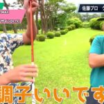『佐藤大平プロ クラブセッティング切り抜き』堀川がクラブわからなさすぎて盛大にちょけてます※2021年時点でのクラブセッティングです