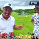 『木下稜介プロ クラブセッティング切り抜き』登場した時のクラブセッティングはツアー選手権で優勝したセッティングでした！※2021年時点でのクラブセッティングです