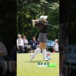 【藤本 愛菜】ティーショットをスローで🎥｜ヨネックスレディスゴルフトーナメント 2026