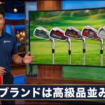 2026年に大手ブランドを凌ぐ、安いゴルフブランド5選