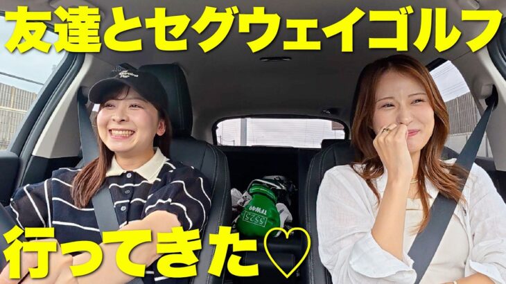 【ほぼプライベート】友達3人でセグウェイゴルフ！これはもっと流行るべき！！笑