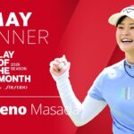 5月のベストプレーは政田夢乃の “132ydsから一直線に吸い込まれた鮮やかなホールインワン” に決定！【PLAY OF THE MONTH 2026】