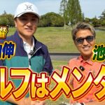 【元ジャイアンツ監督と真剣勝負】高橋由伸さんとのゴルフ対決（後編：6〜9H）