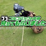 菅原大地プロのクラブセッティング｜ゴルフバッグの中身、見せてもらいました【No.21】
