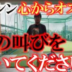 最近のウェッジは本当にすごいんです！　横田が心からお勧めするので聞いてあげてください　ウェッジに大事なのはスピンです　でもそれだけじゃないんです　＃ボーケイSM11 ＃MG5 ＃スライドソールマスター