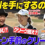 関西女子ミッドアマ優勝経験者VS.名門六甲国際所属プロVS.ココリコ遠藤　 #ゴルフ #golf #ゴルフ対決
