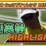 松山英樹、注目の結果は 【チャールズ・シュワブチャレンジ】最終日ハイライト＆インタビュー