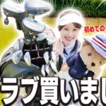 人生初の”クラブフィッティング”をしてクラブを一式変えてみました！！【あき】【キャロウェイ】