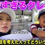 なんか損した気持ちになるな…ゴルフがもっと〇〇だったらいいのに！！