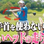 これでタメが出来て軽く振っても飛ばせる！！超簡単な素振りを伝授します！【ドライバー】【アイアン】【ももプロレッスン】【あき】【ゴルフでいきます。】【三浦桃香】