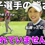 ボンゴルフに出演した女子ゴルファーの皆さんは騙されているかもしれません…