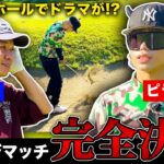 【完全決着】勝つのはピラフ星人か？東ブクロか？