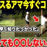 朝練習する派？しない派？アマチュアの朝一のミスショットは練習より〇〇を５分すると必ず良くなる！有名女子プロから教えてもらいました