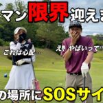 前回動画でハメられた男の身体に異変が…まひろちゃんの身体の変化についてもお話しします。