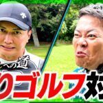 【令和の虎】桑田龍征とゴルフ対決をしたら、壮絶な煽り合いになりました。