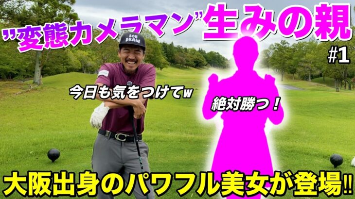 際どいスカートに要注意！？”変態カメラマン”の愛称をつけた大阪美女が登場します！