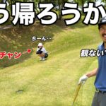 元クラチャンがまさかの悲劇。傷が癒えるまでしばらく景色をお楽しみください。