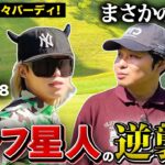 【vsピラフ星人】元北海道チャンピオンにまさかの勝利！？