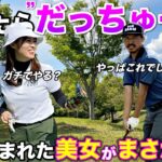 絶対やりたくない美女vs絶対やらせたい男のガチ対決！困った美女の矛先先はまさかの相手へ…