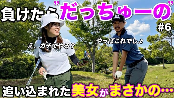 絶対やりたくない美女vs絶対やらせたい男のガチ対決！困った美女の矛先先はまさかの相手へ…