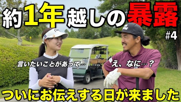 実は1年以上待ってるんです…ずっと嘘つかれたと思っていたことを暴露します。